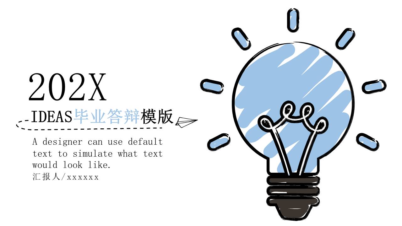 毕业答辩 (38).pptx